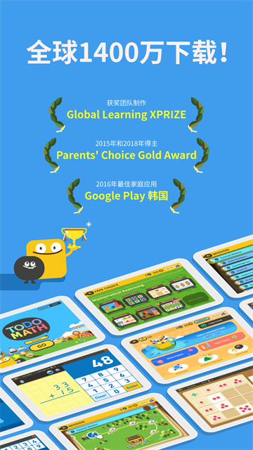 都都数学app截图2