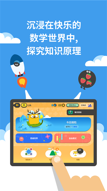 都都数学app截图3