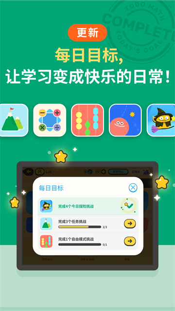 都都数学app截图5
