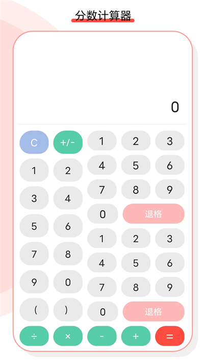 精准计算机截图2