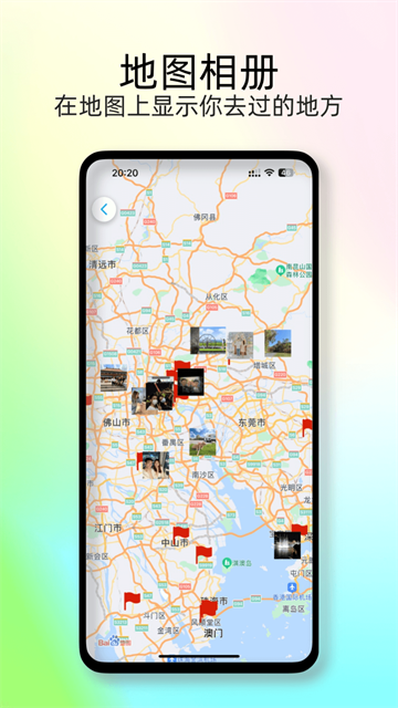 足迹时光机App截图5
