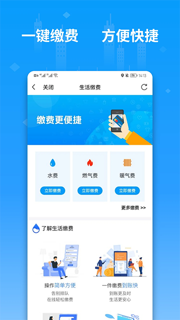 便利邢截图4