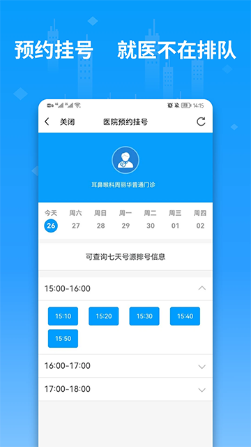 便利邢截图5