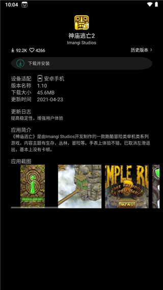 etralab应用商店app截图5