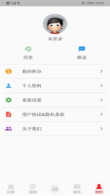 掌上经开app截图4