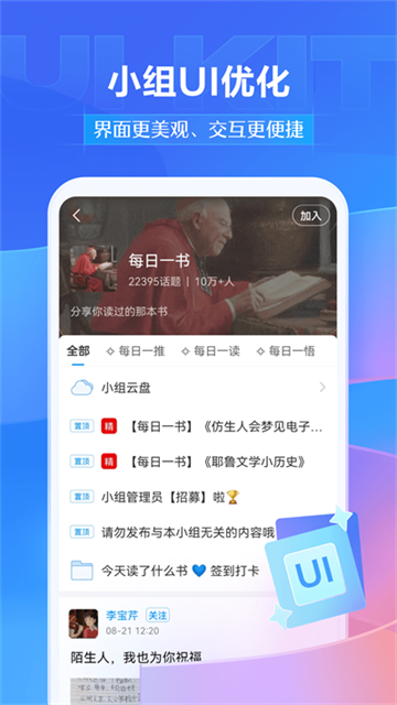 超星泛雅平台截图2