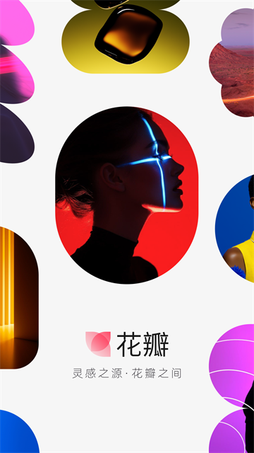 花瓣网App截图1