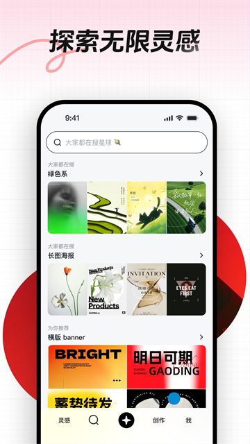 花瓣网App截图2