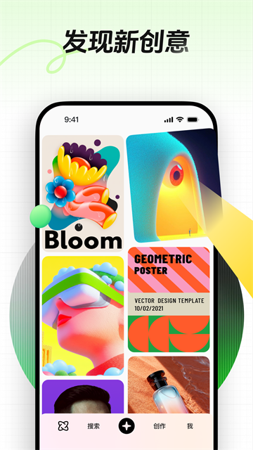 花瓣网App截图3