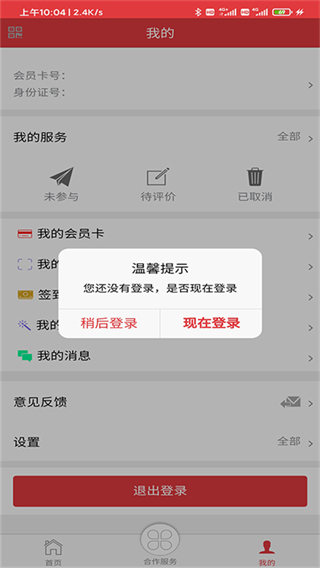 长春工惠app截图2