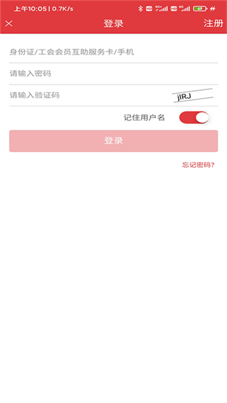 长春工惠app截图1