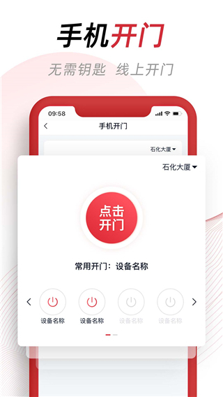 沃邻生活app截图1