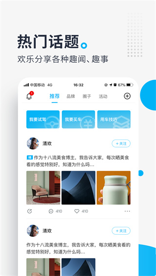 海马汽车app截图4