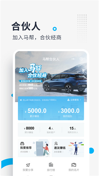 海马汽车app截图3