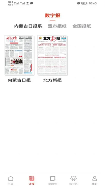 草原云截图2