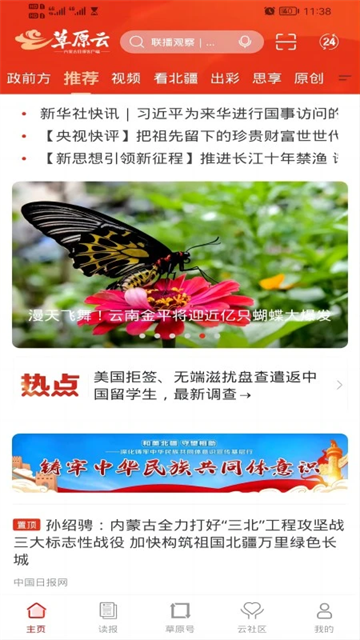 草原云截图1