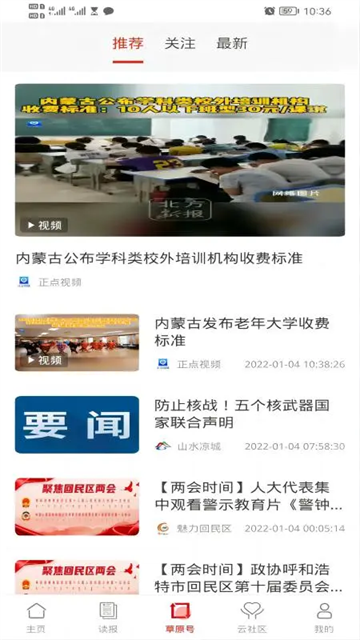 草原云截图3
