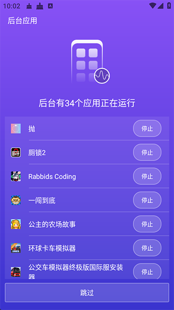 夜神清理大师截图3