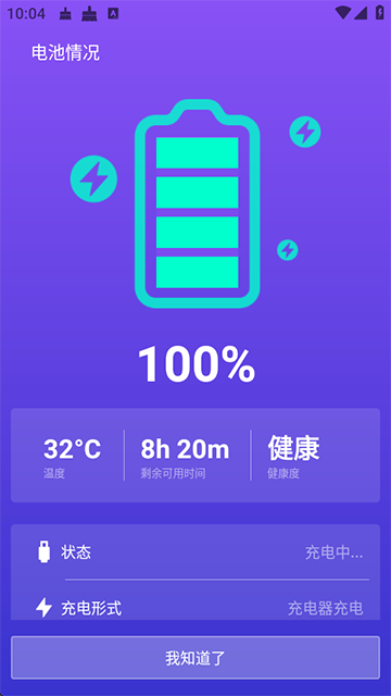夜神清理大师截图4