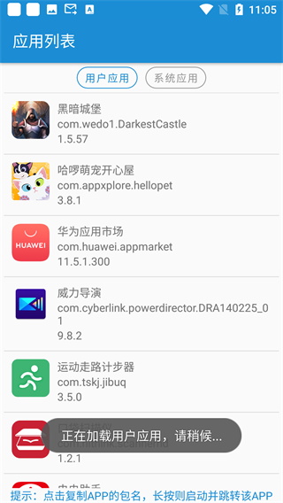 短信转发器截图2
