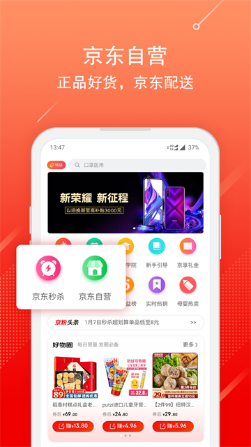 京东联盟(京粉)截图2