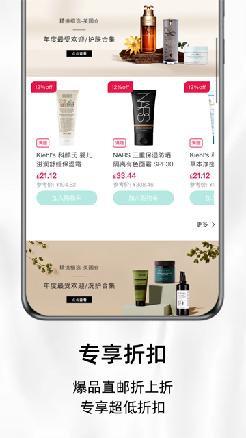 Feelunique截图3