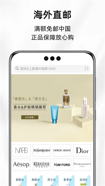 Feelunique截图4