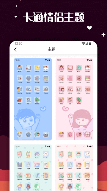 爱北极星百变图标截图1