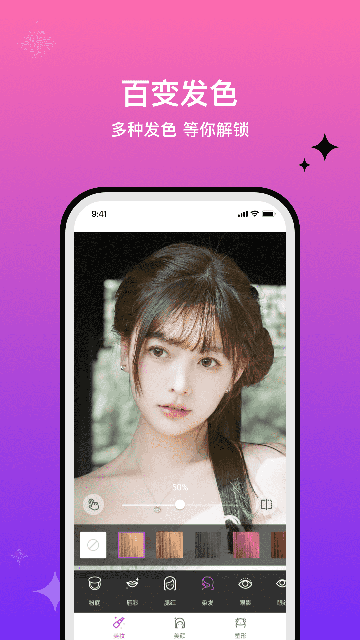 魔图精灵App截图1