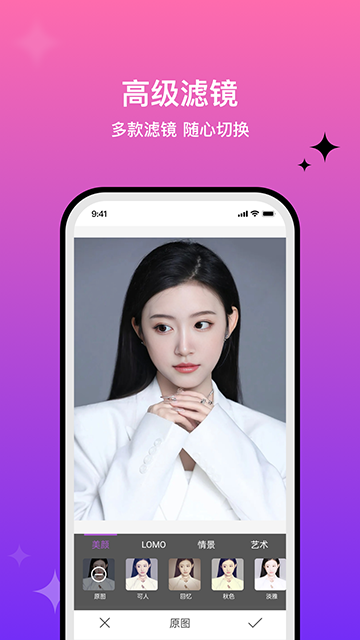 魔图精灵App截图4