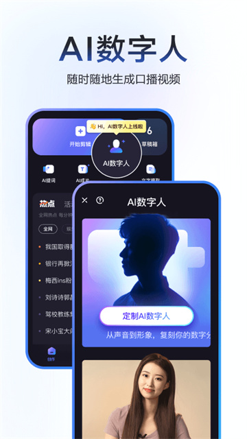 度加剪辑截图1