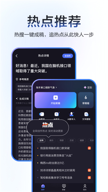度加剪辑截图5