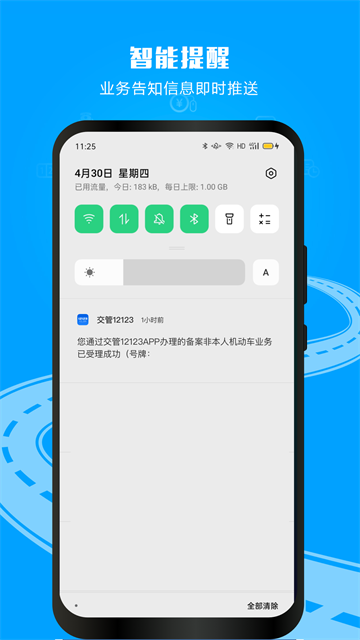 12123交管考试预约app截图3