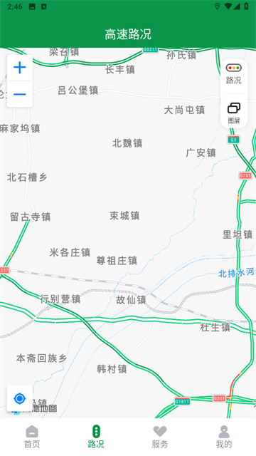 山东高速智慧出行截图2