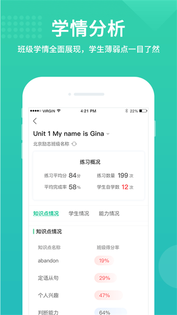 翼课教师app截图4