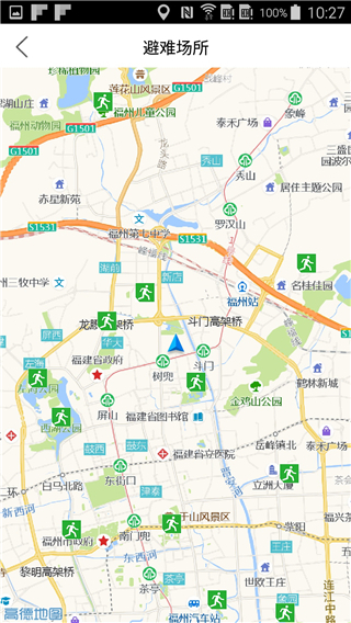 福建地震预警App截图4