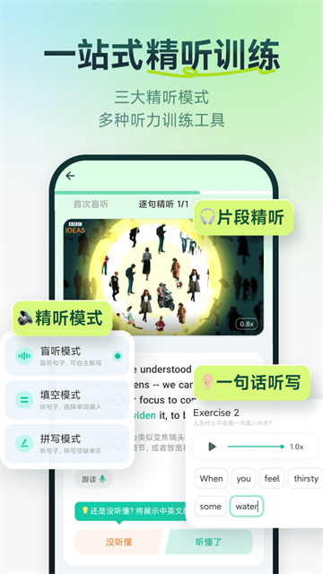 扇贝听力口语截图2