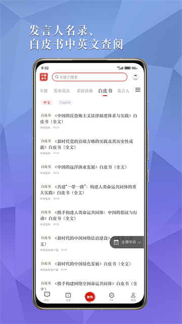 中国发布截图1