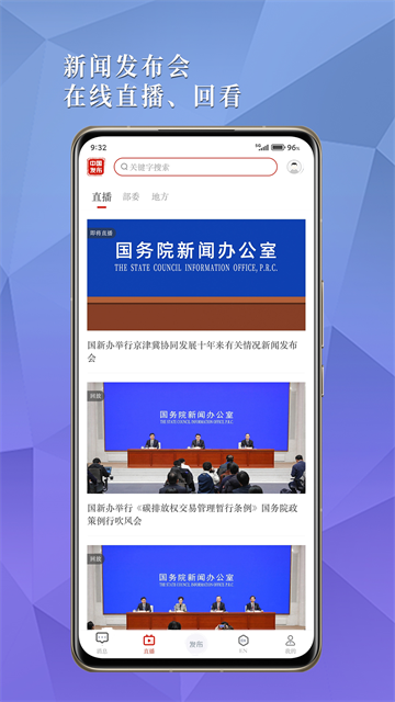 中国发布截图2