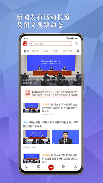 中国发布截图3