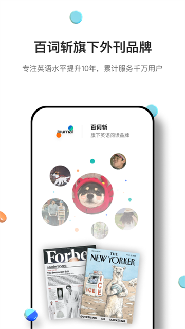 薄荷外刊截图1