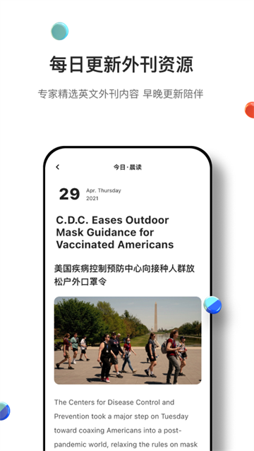 薄荷外刊截图2