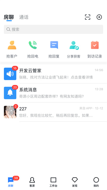 开发云app截图1