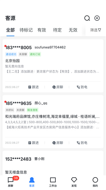 开发云app截图2