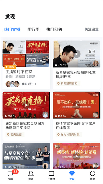 开发云app截图4