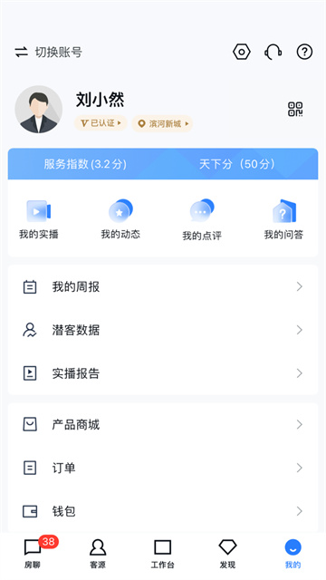 开发云app截图5