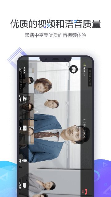 小鱼易连视频会议app截图3