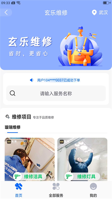 玄乐截图1