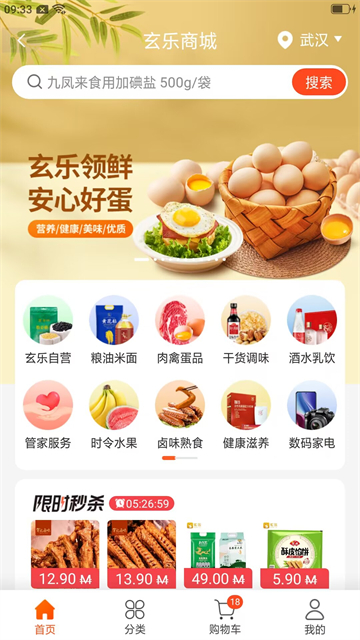 玄乐截图2