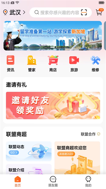 玄乐截图4